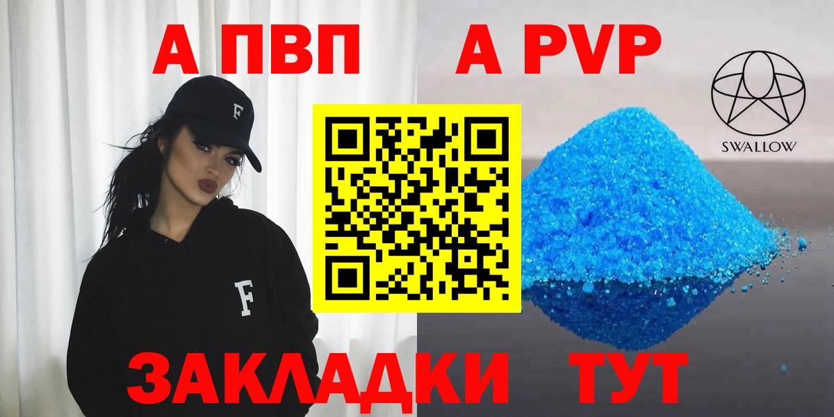A PVP Crystall  А ПВП крисы CK  где можно купить   Камень-на-Оби  Вход с VPN 