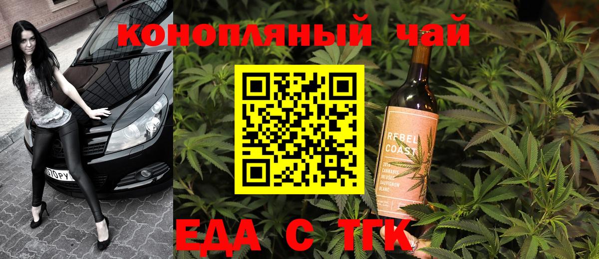 Cannafood марихуана Камень-на-Оби