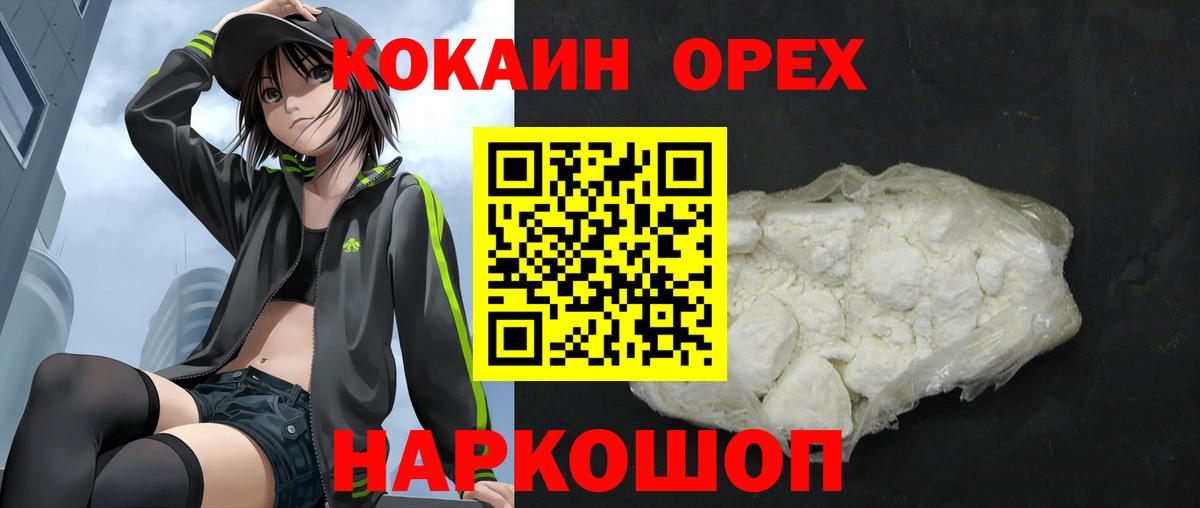 Кокаин Колумбийский Камень-на-Оби