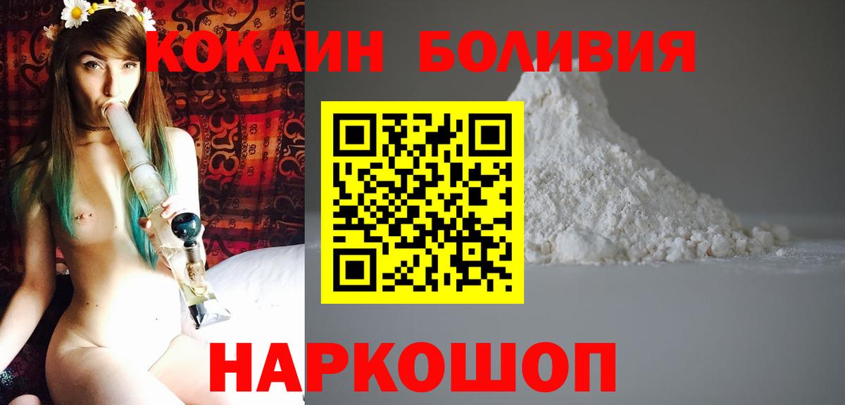 Камень-на-Оби  КОКАИН Боливия  Вход с VPN  COCAIN Columbia 