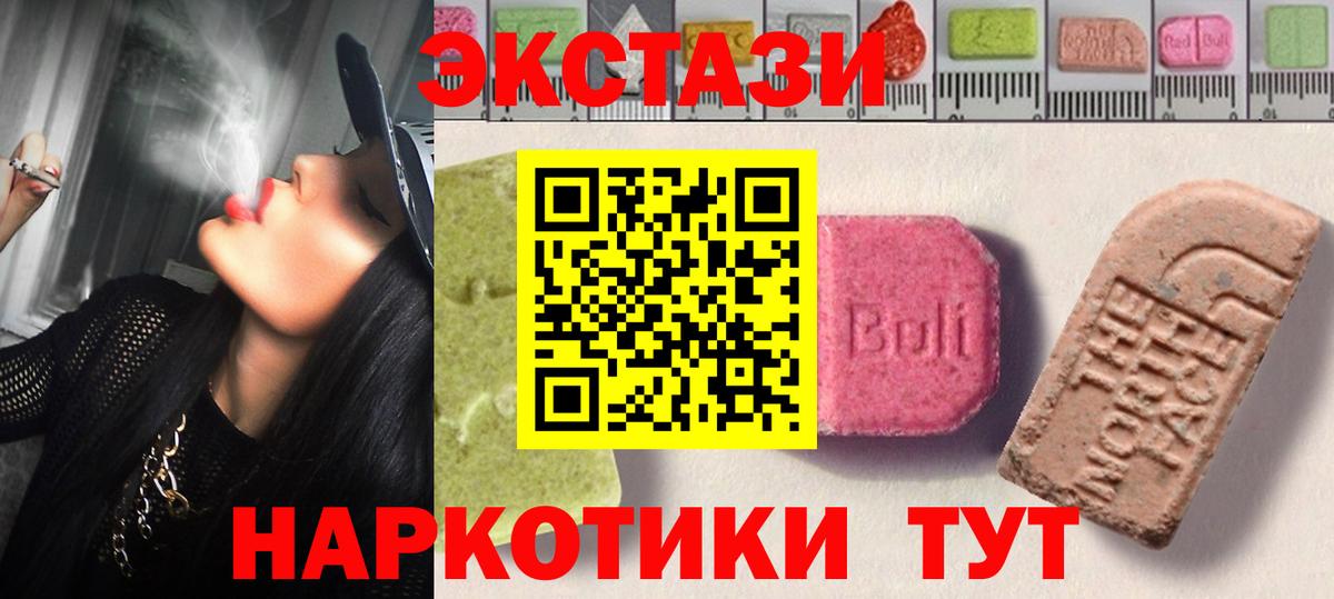ЭКСТАЗИ VHQ  Вход с VPN  Камень-на-Оби 