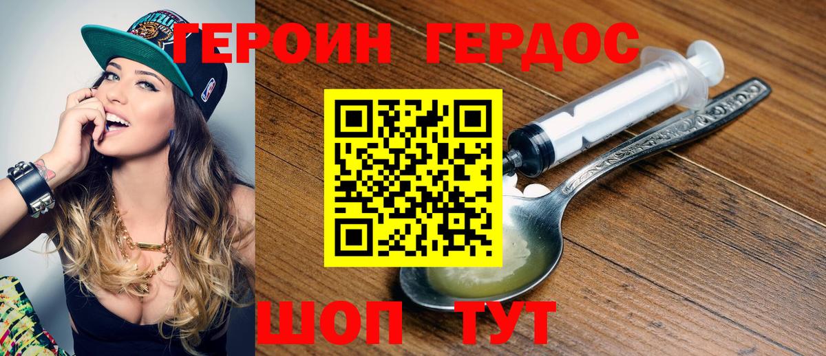 Камень-на-Оби  Героин герыч  Героин  Вход с VPN 