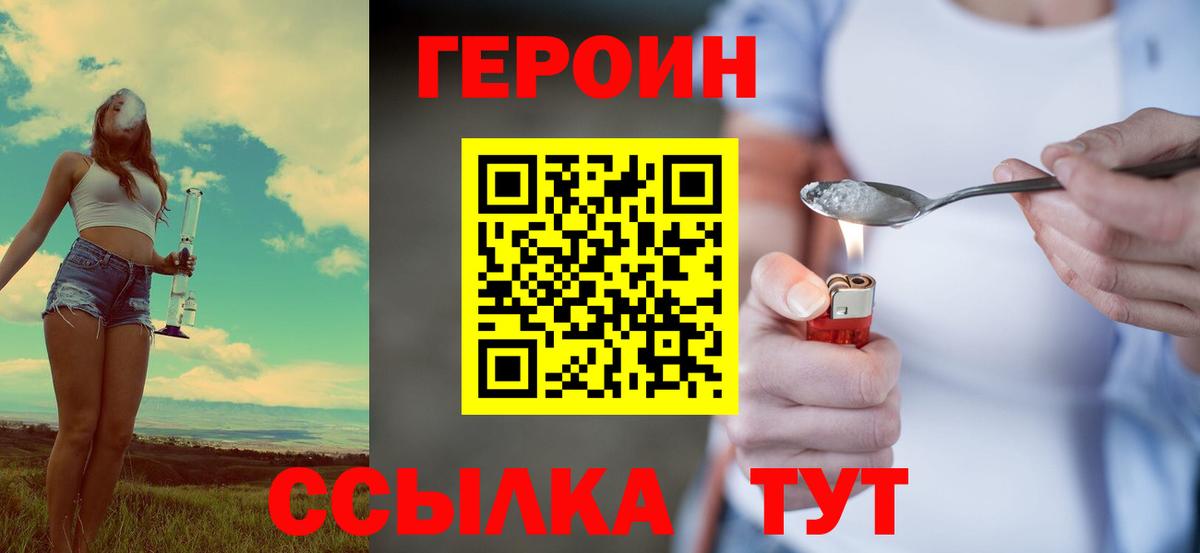 Героин гречка Камень-на-Оби