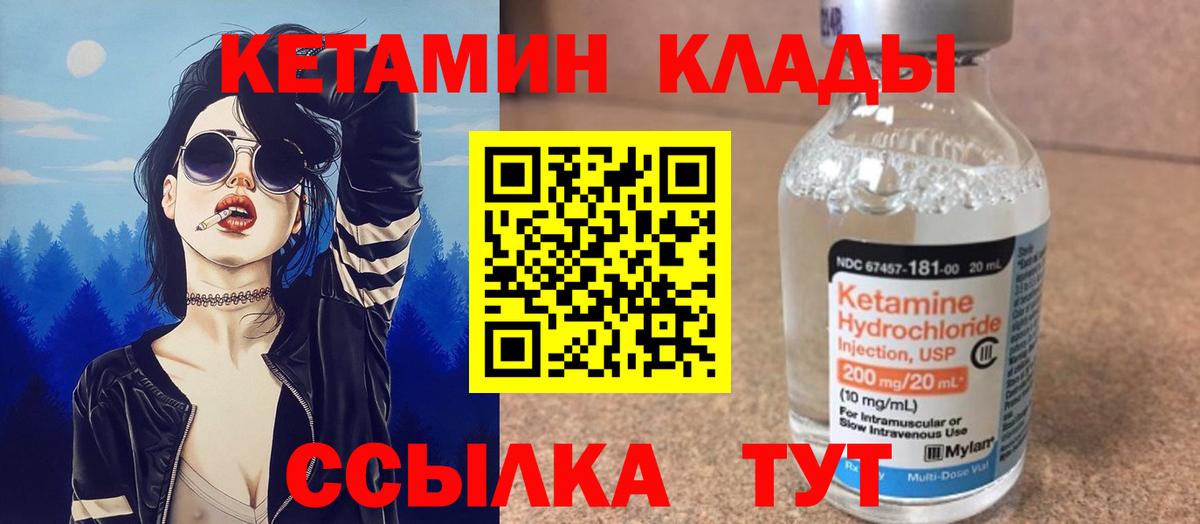 Кетамин VHQ  Вход с VPN  КЕТАМИН VHQ  Камень-на-Оби 