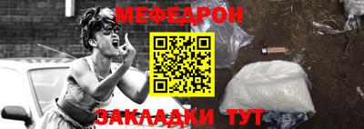мяу мяу мука Мариинск