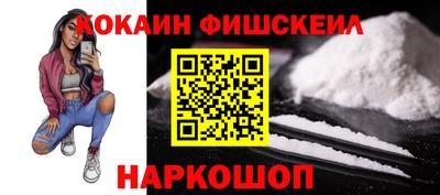 кокаин VHQ Малгобек