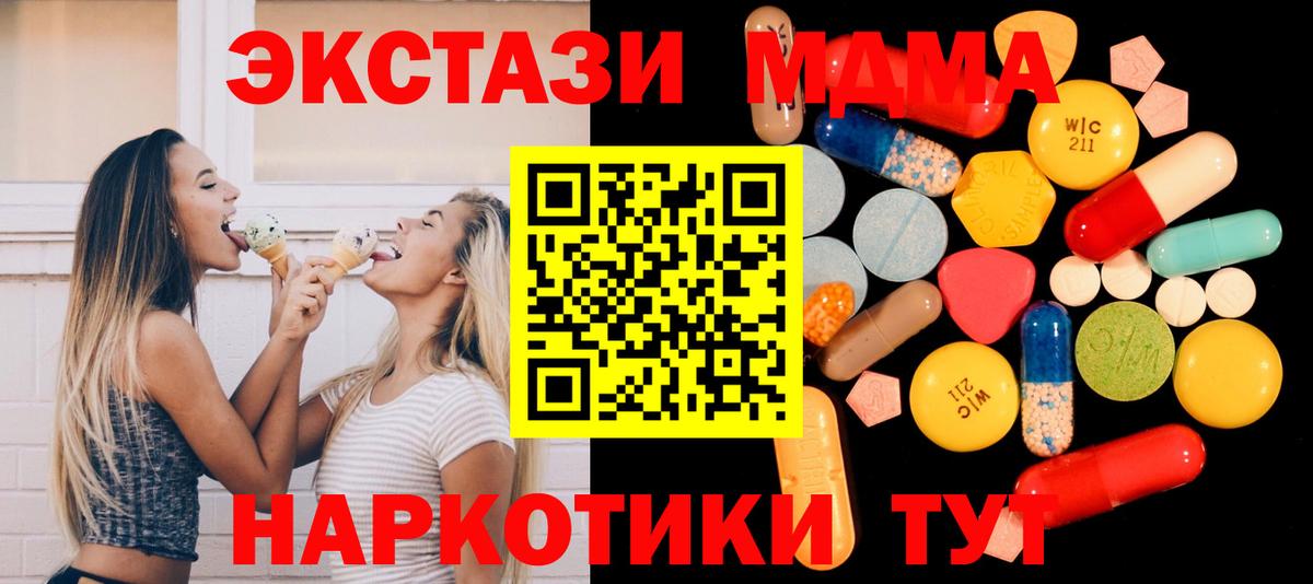 MDMA crystal Камень-на-Оби