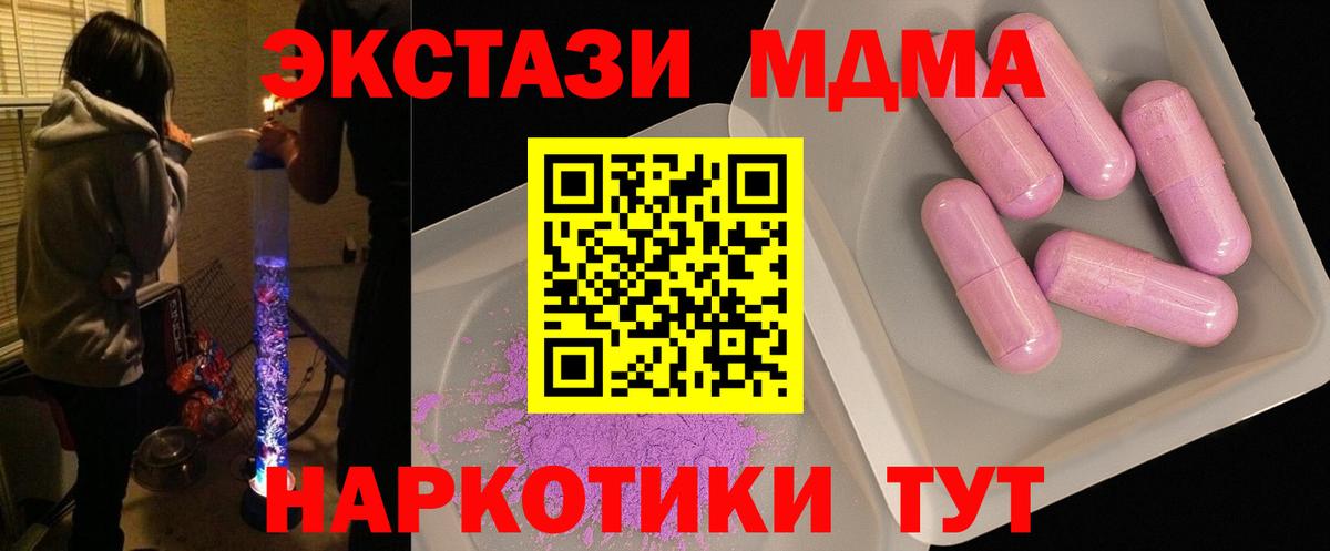 MDMA кристаллы  МДМА кристаллы  Вход с VPN  Камень-на-Оби 