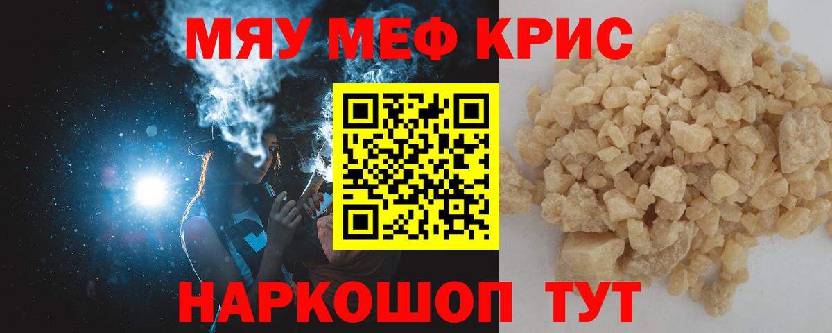 МЕФ кристаллы Камень-на-Оби