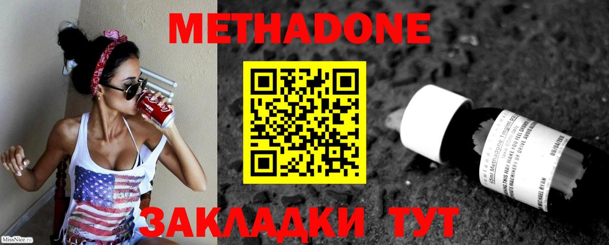 Камень-на-Оби  Метадон VHQ  Метадон белоснежный  Вход с VPN 