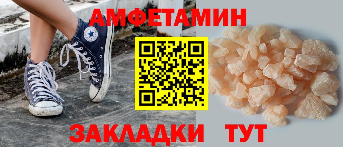 МЕТАМФЕТАМИН Декстрометамфетамин 99.9% Камень-на-Оби