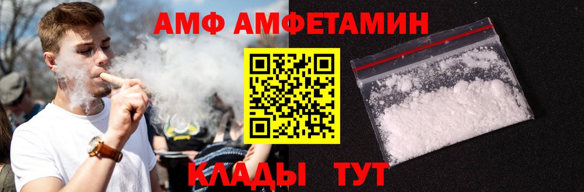 Камень-на-Оби  Первитин кристалл  Первитин кристалл  Вход с VPN 