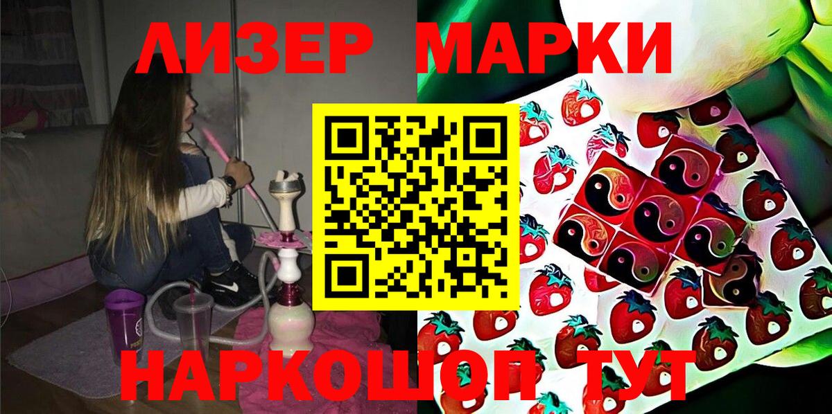 Марки 25I-NBOMe 1,8мг Камень-на-Оби