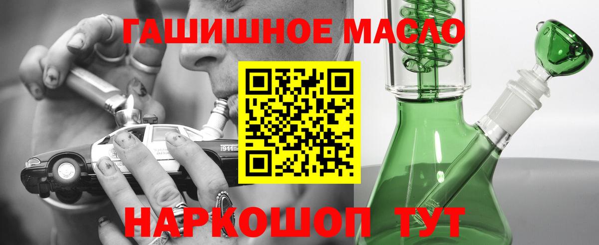 Дистиллят ТГК концентрат  Дистиллят ТГК Wax  сколько стоит  Камень-на-Оби  Вход с VPN 